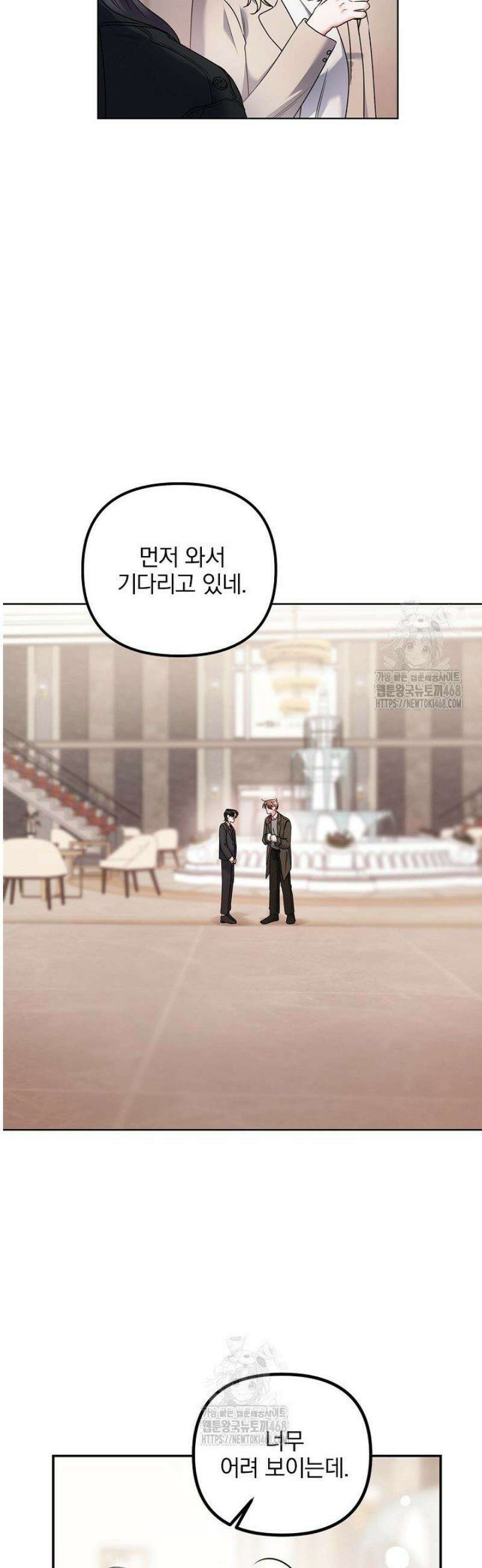 헤어진 적 없는 26화 3