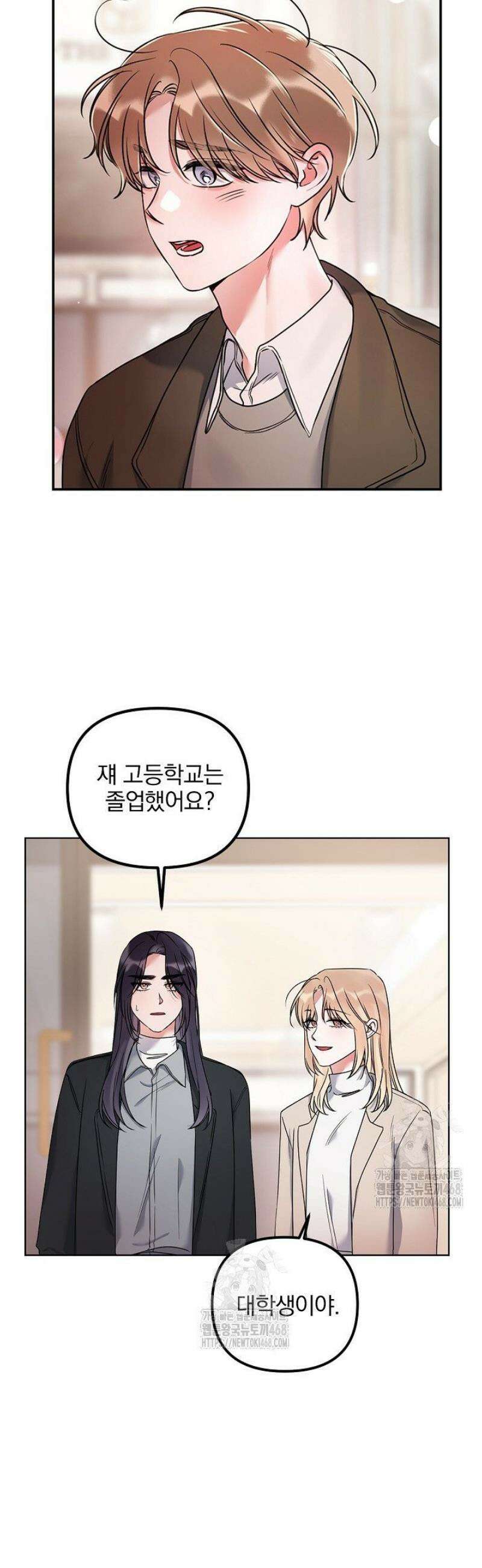 헤어진 적 없는 26화 4