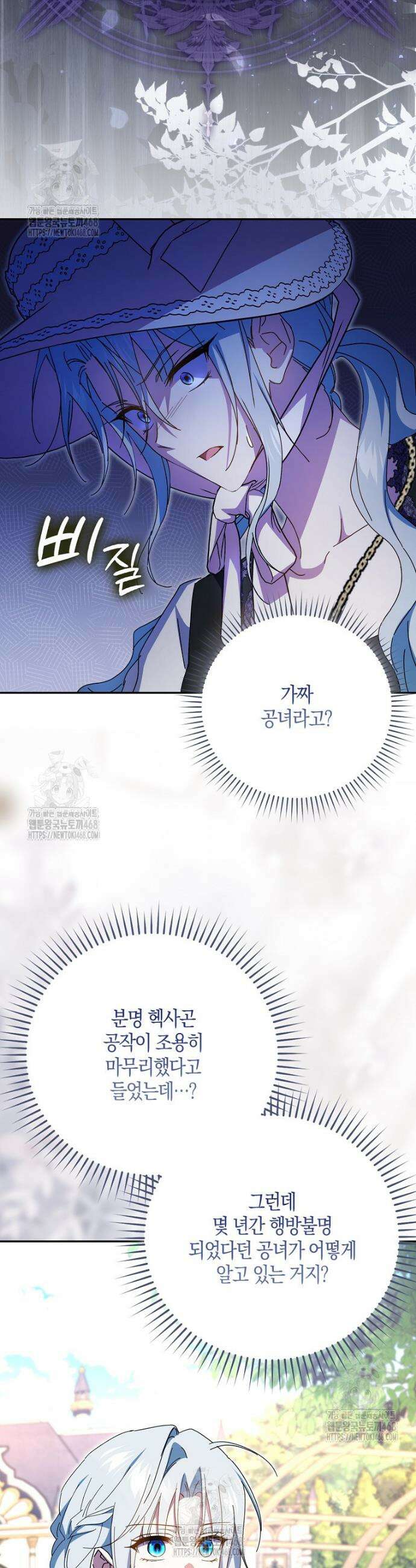 계약 남편이 남자 주인공과 닮았다 30화 2
