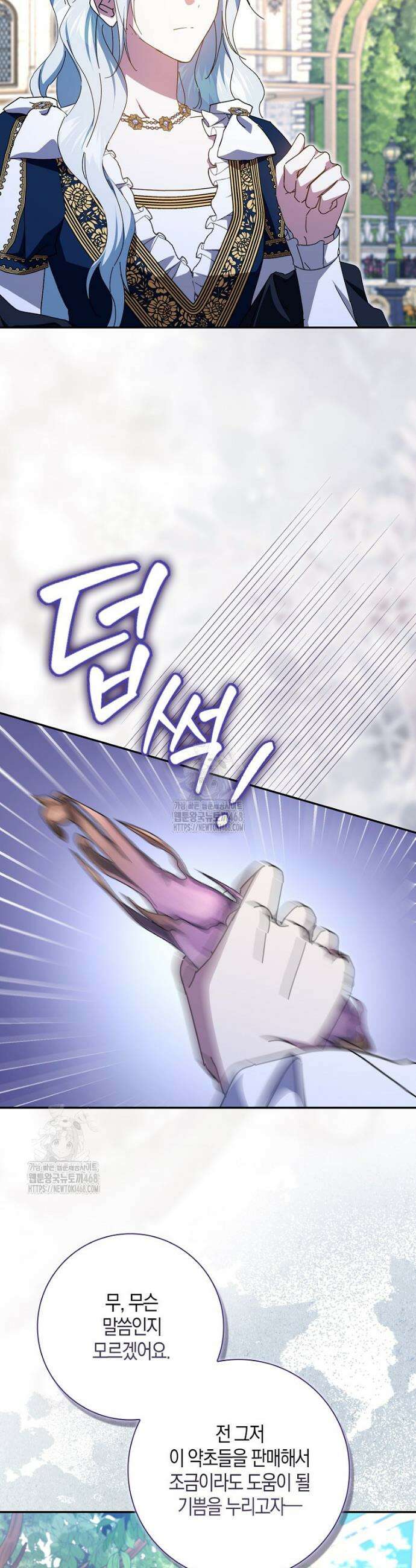 계약 남편이 남자 주인공과 닮았다 30화 3
