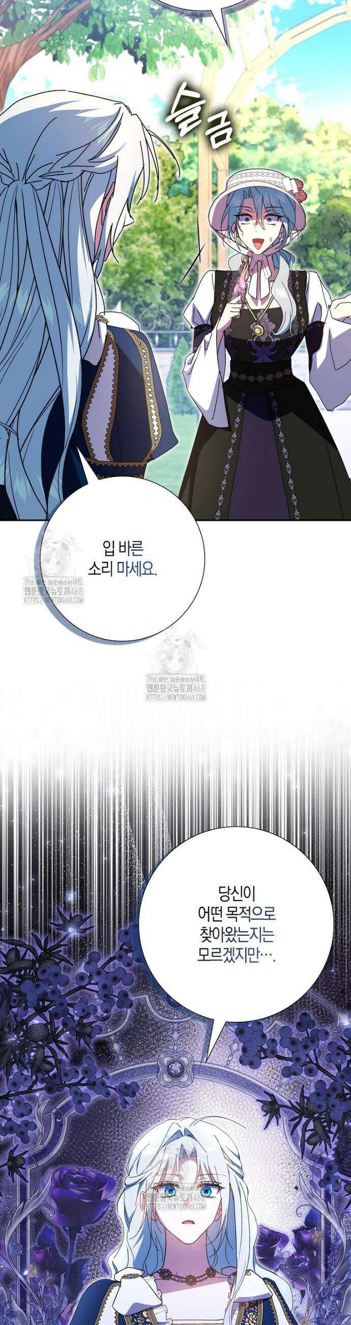 계약 남편이 남자 주인공과 닮았다 30화 4