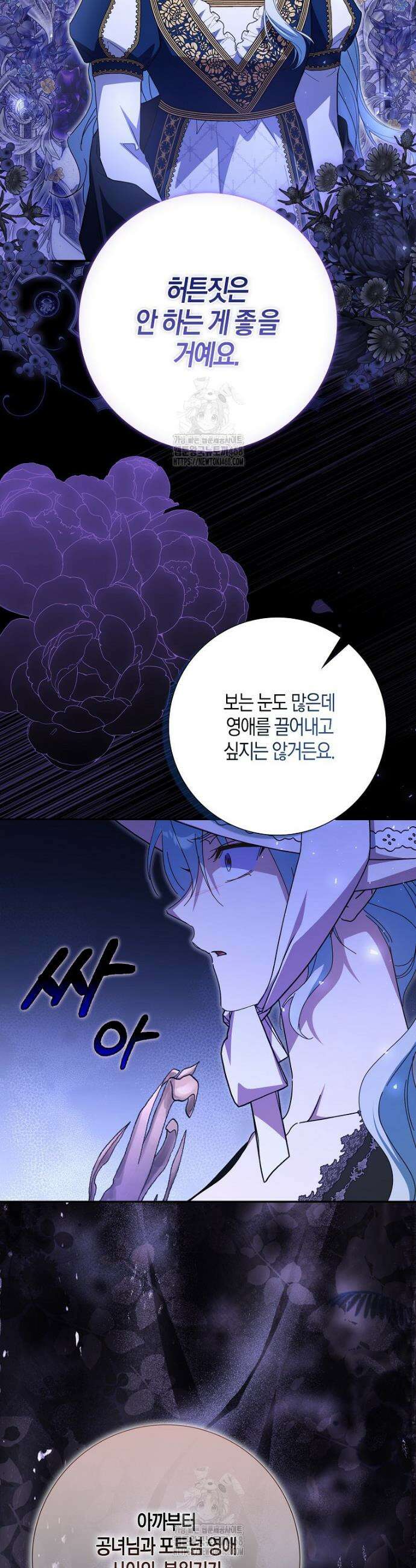 계약 남편이 남자 주인공과 닮았다 30화 5