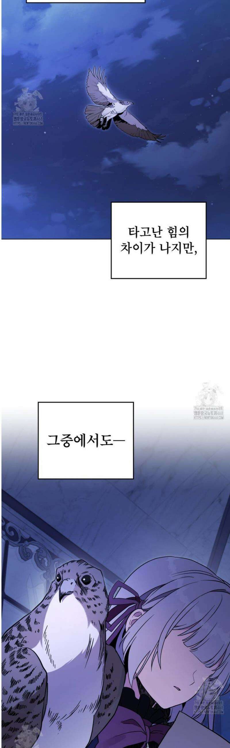 너의 스탯이 보여! 70화 4
