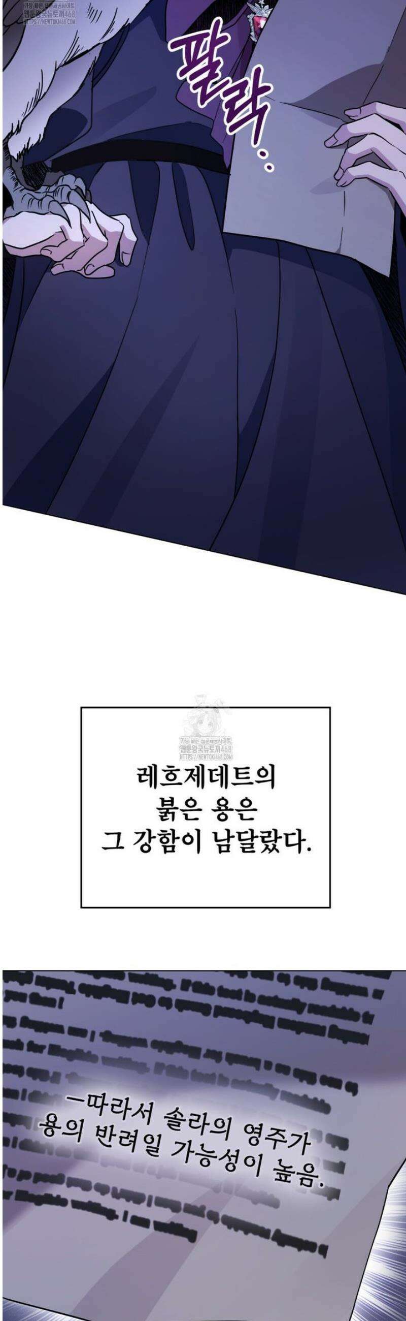 너의 스탯이 보여! 70화 5