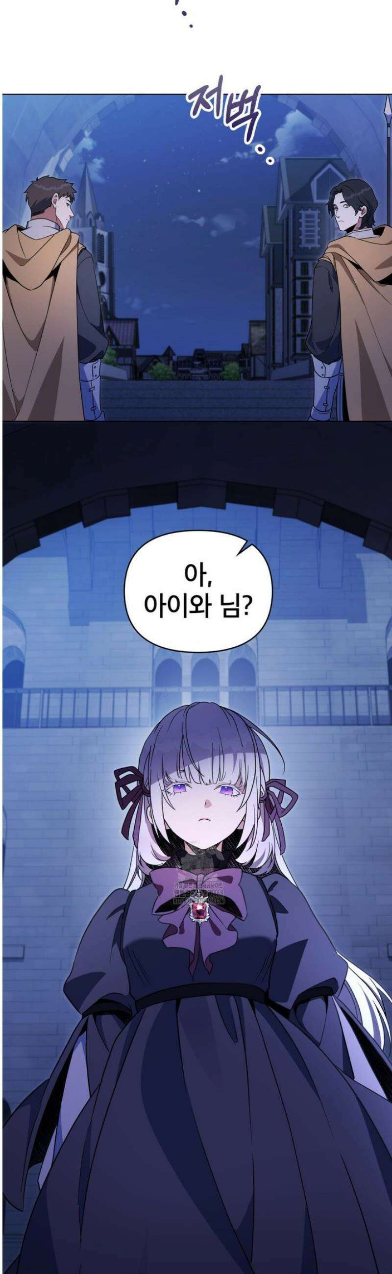 너의 스탯이 보여! 70화 7