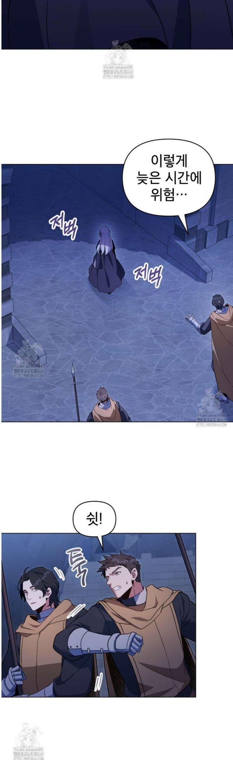 너의 스탯이 보여! 70화 8