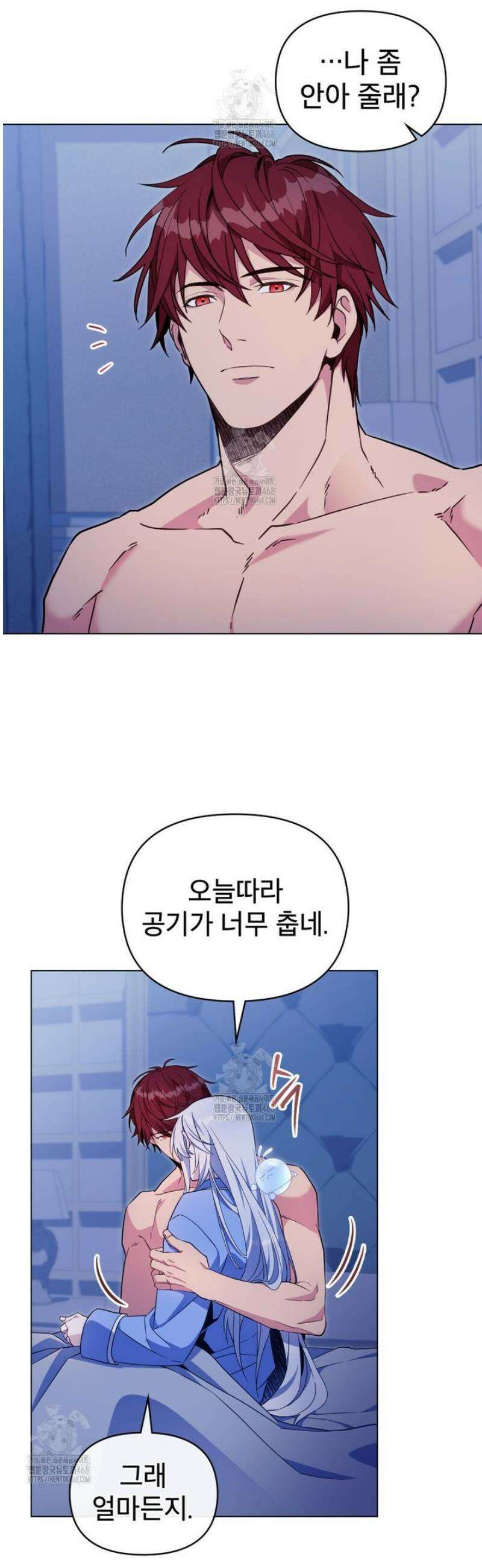 너의 스탯이 보여! 70화 21
