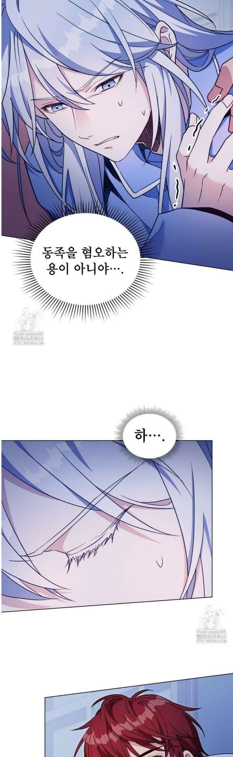 너의 스탯이 보여! 70화 23