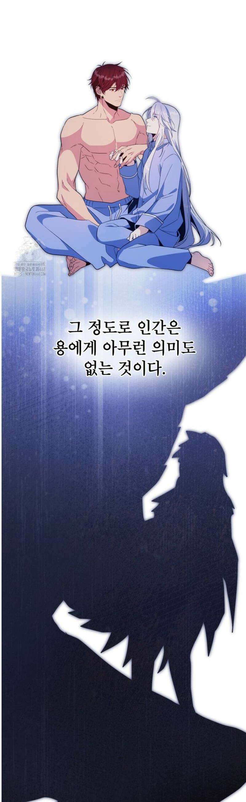 너의 스탯이 보여! 70화 29