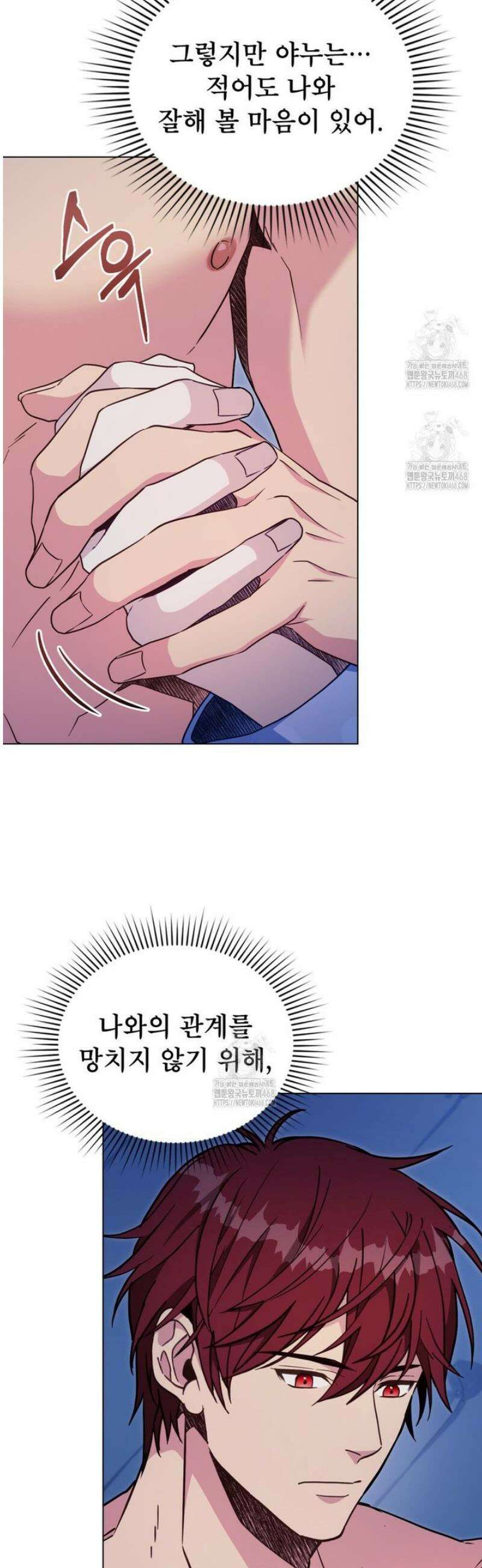 너의 스탯이 보여! 70화 31