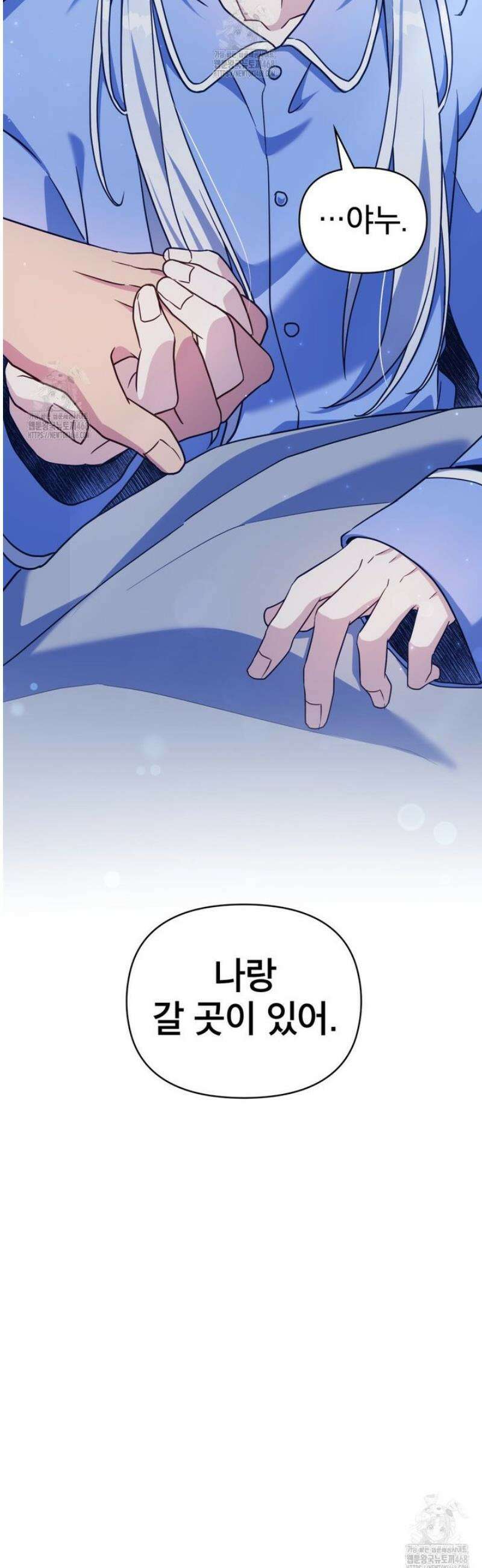 너의 스탯이 보여! 70화 33