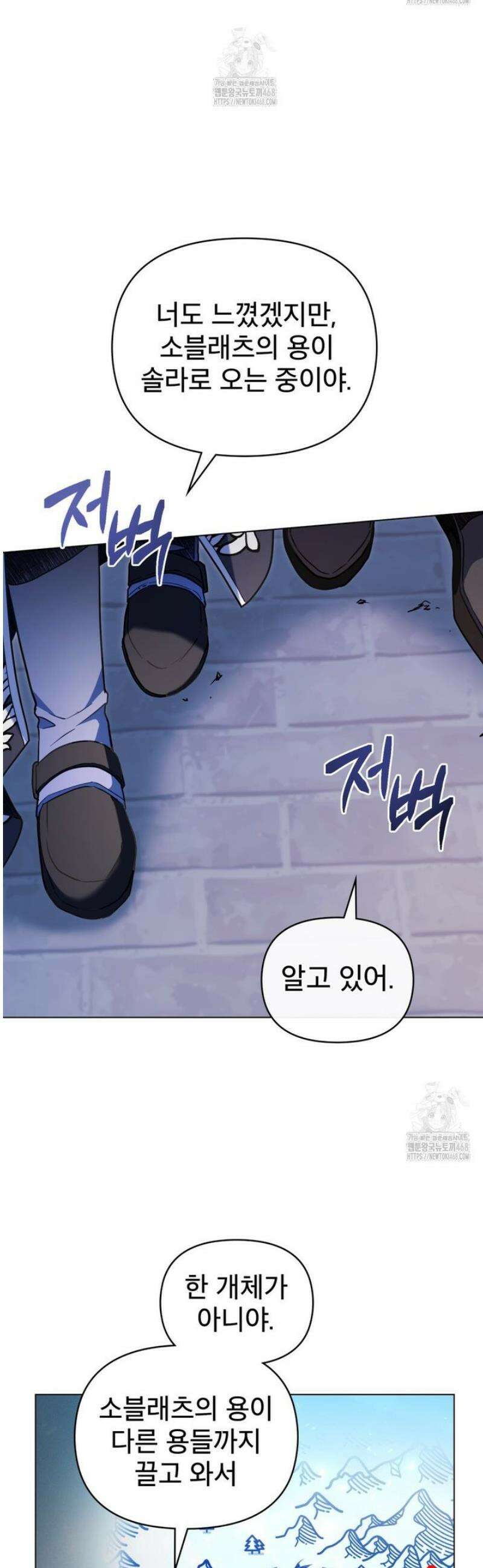 너의 스탯이 보여! 70화 34