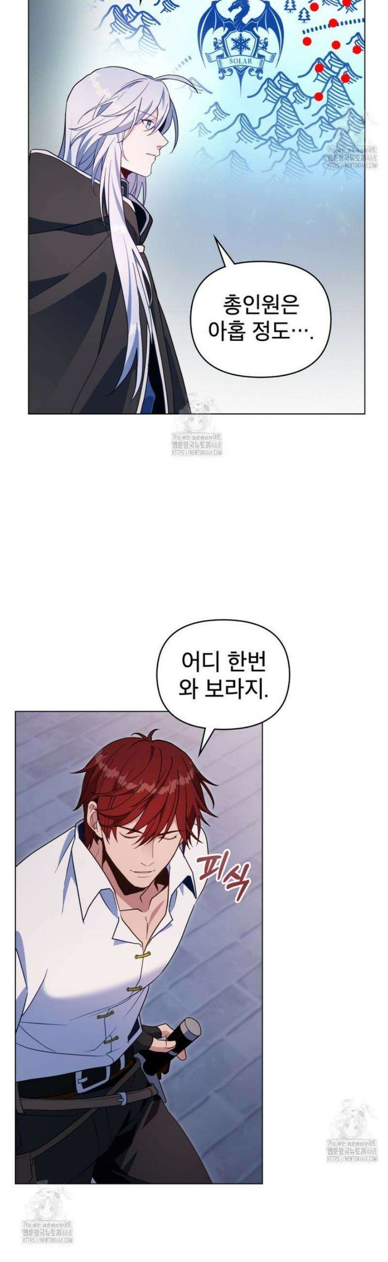 너의 스탯이 보여! 70화 35
