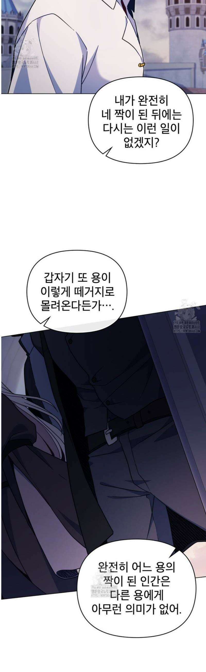 너의 스탯이 보여! 70화 37