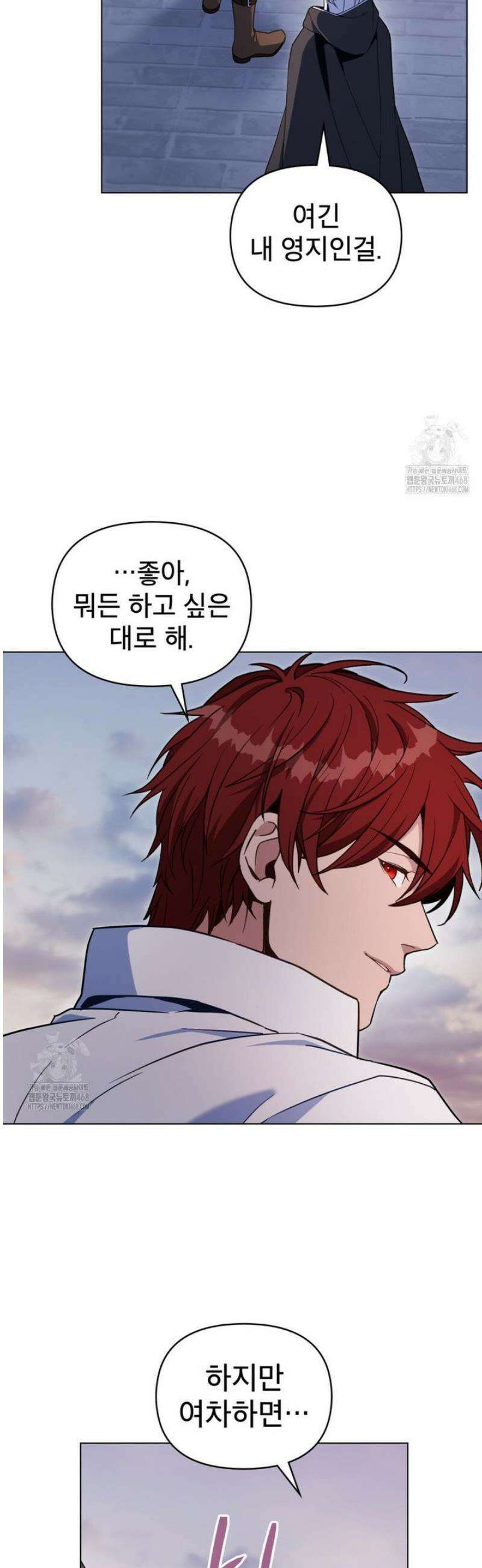 너의 스탯이 보여! 70화 40