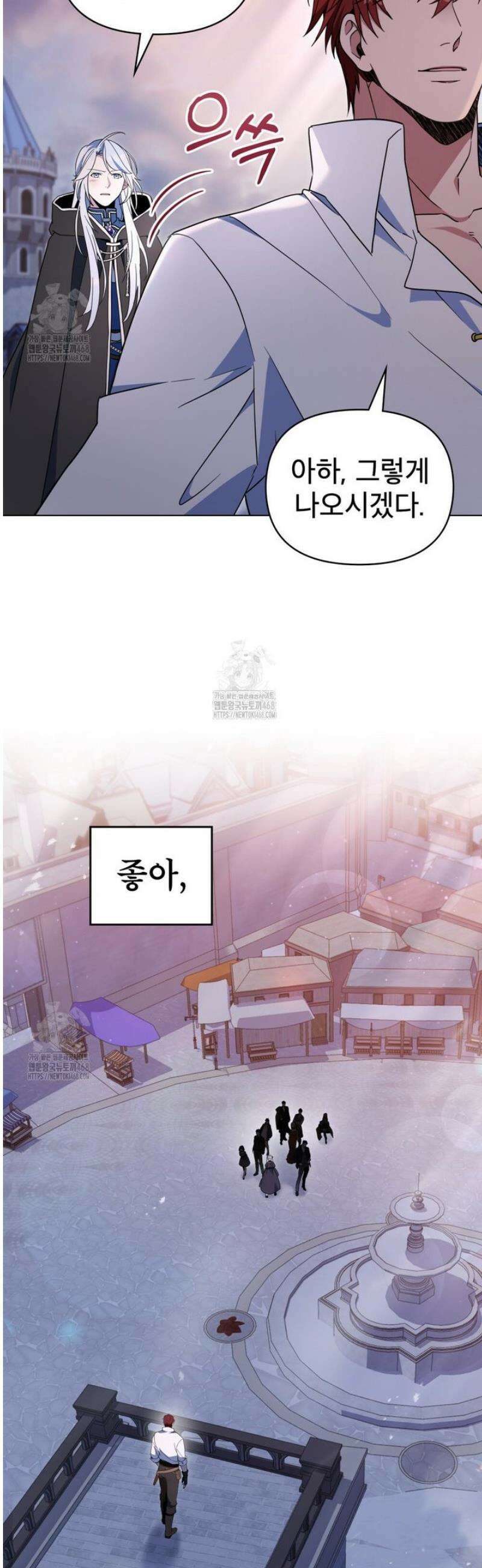 너의 스탯이 보여! 70화 44