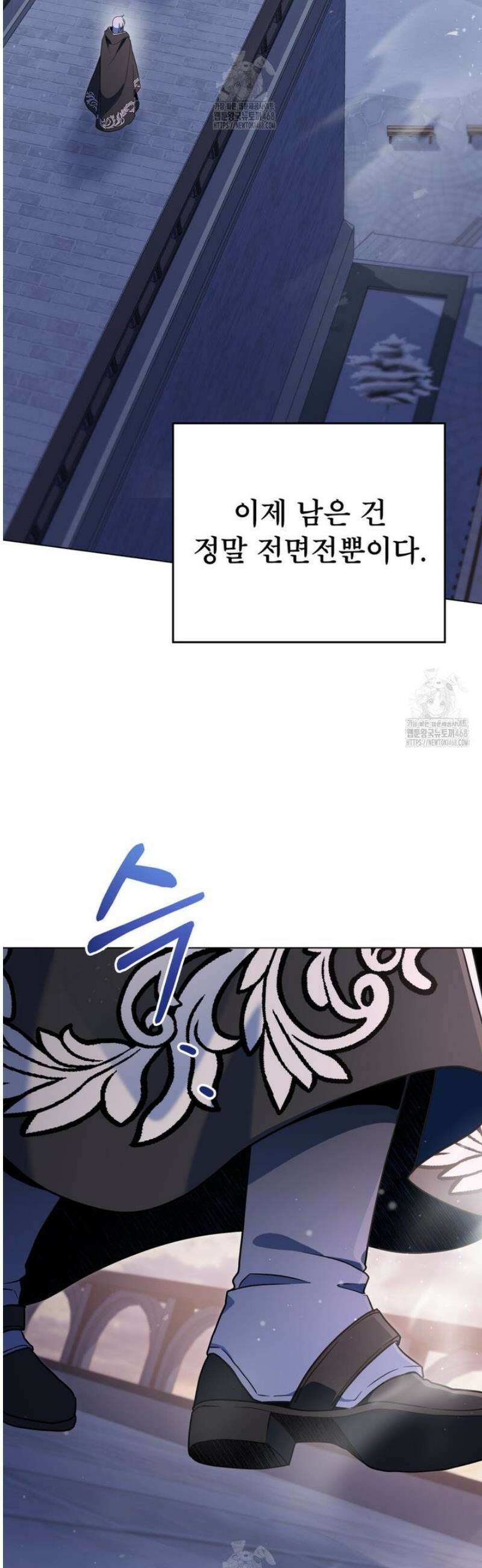 너의 스탯이 보여! 70화 45