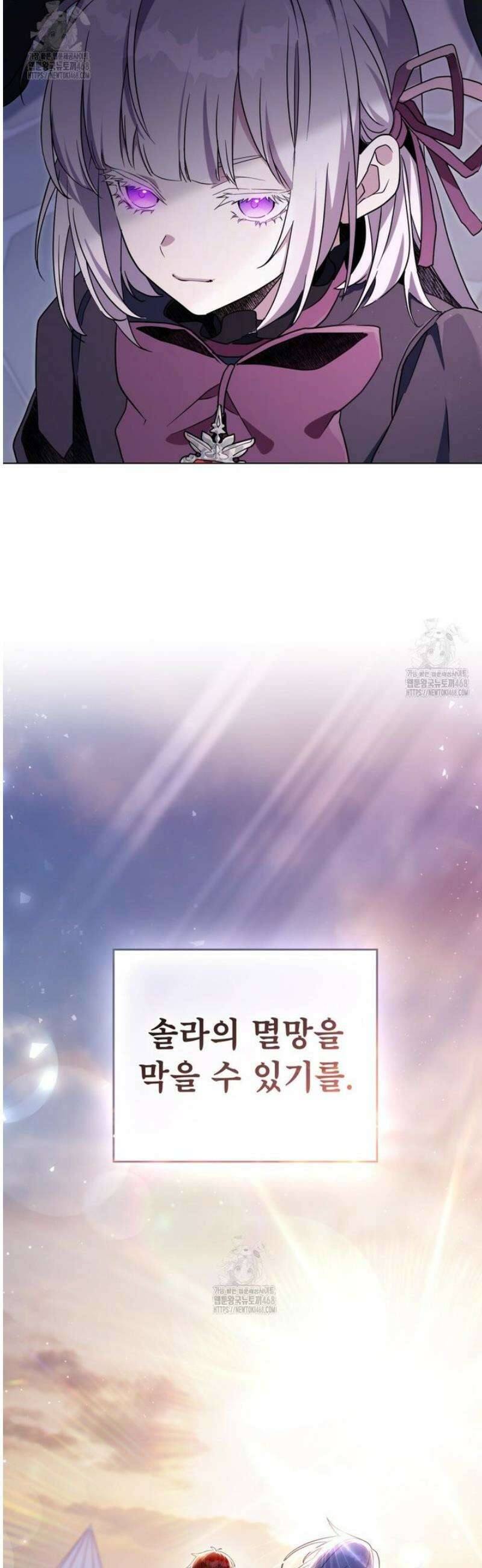 너의 스탯이 보여! 70화 47