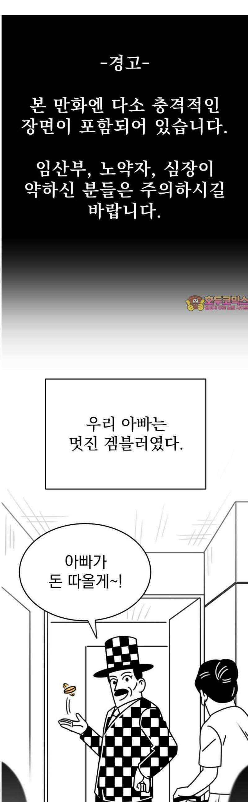 조만국의 현대만화 일등상(3) 1