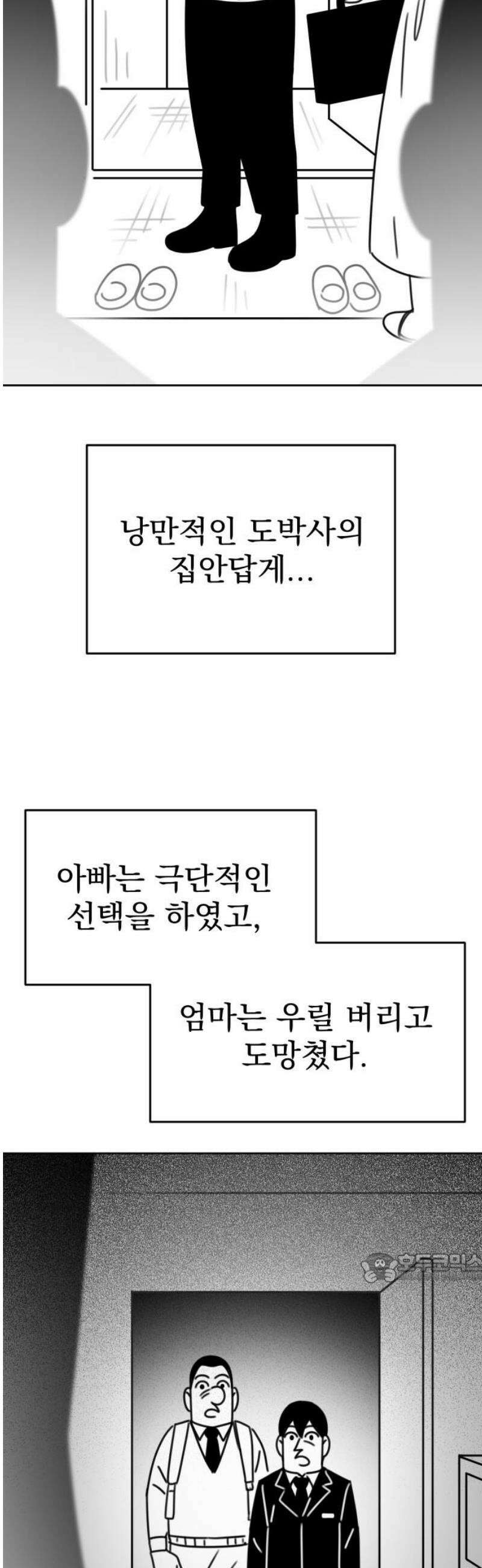 조만국의 현대만화 일등상(3) 2