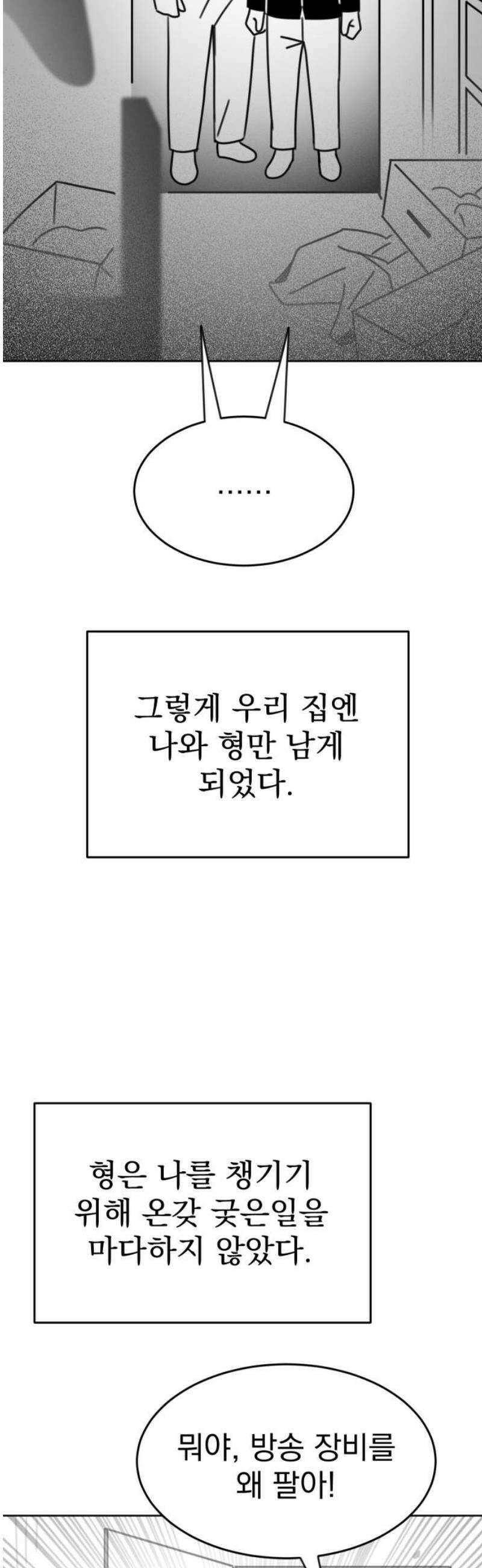 조만국의 현대만화 일등상(3) 3