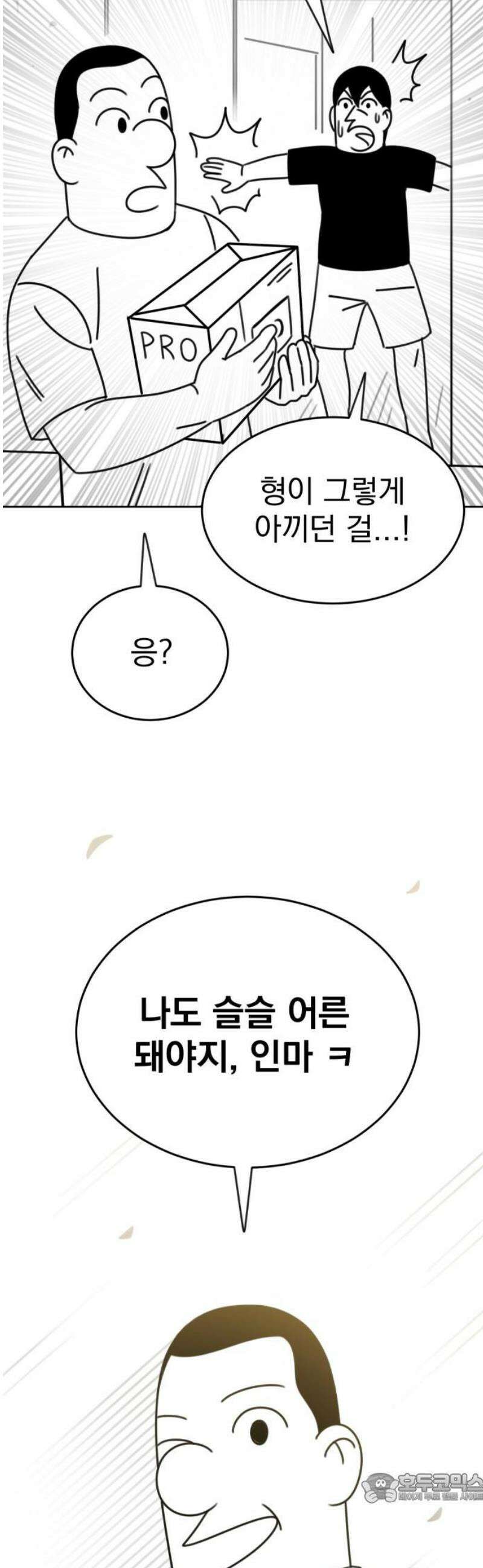 조만국의 현대만화 일등상(3) 4