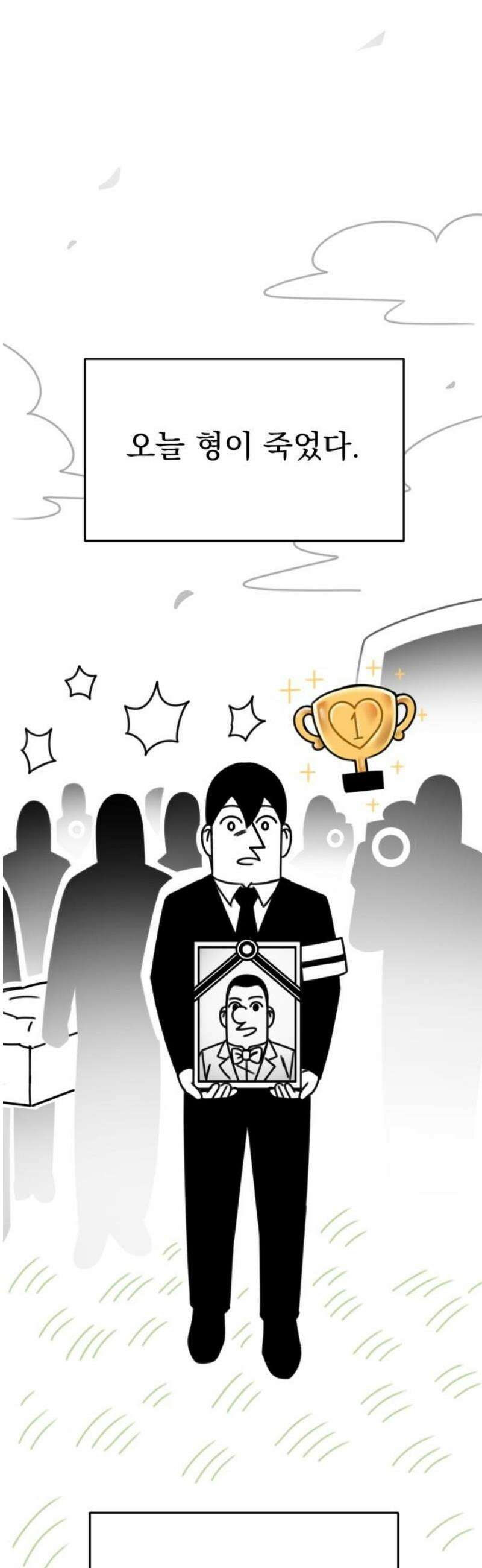 조만국의 현대만화 일등상(3) 6