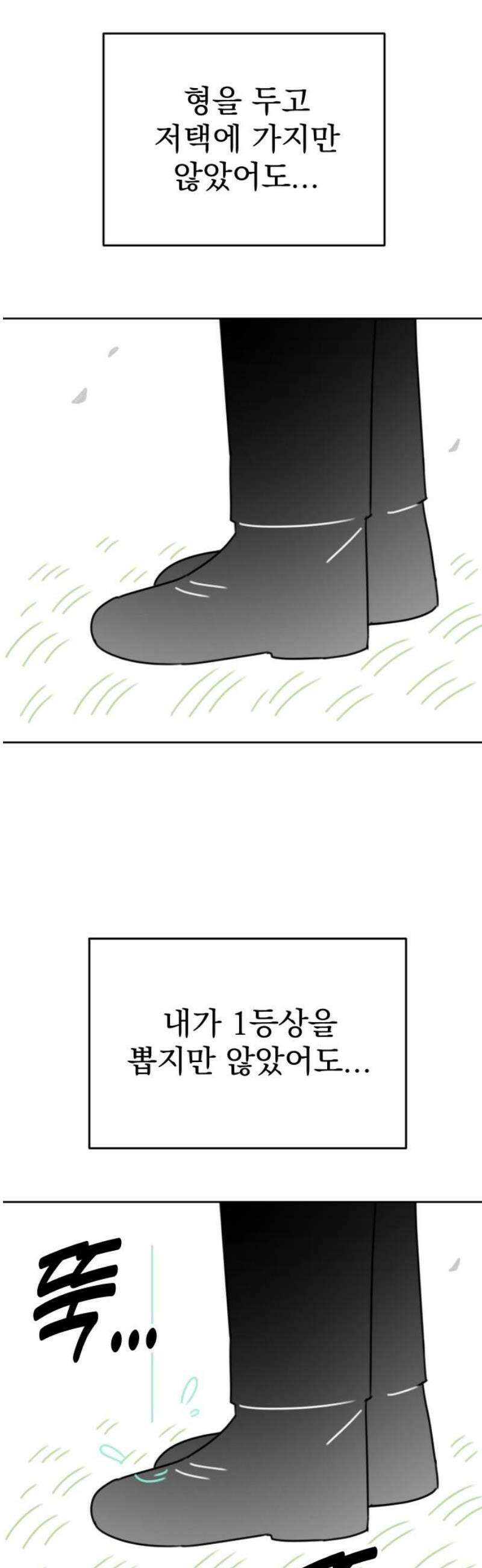 조만국의 현대만화 일등상(3) 8