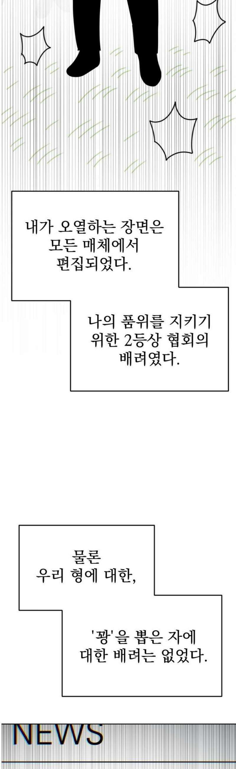 조만국의 현대만화 일등상(3) 10