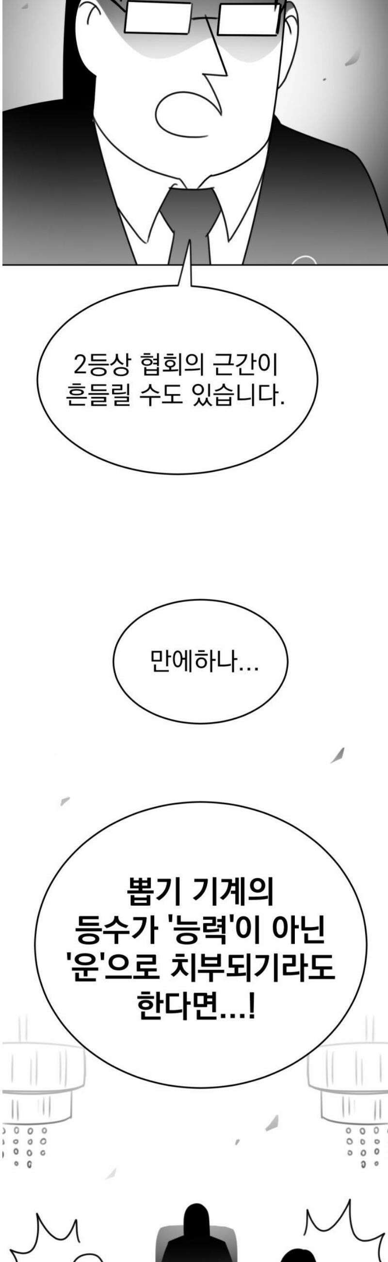 조만국의 현대만화 일등상(3) 14