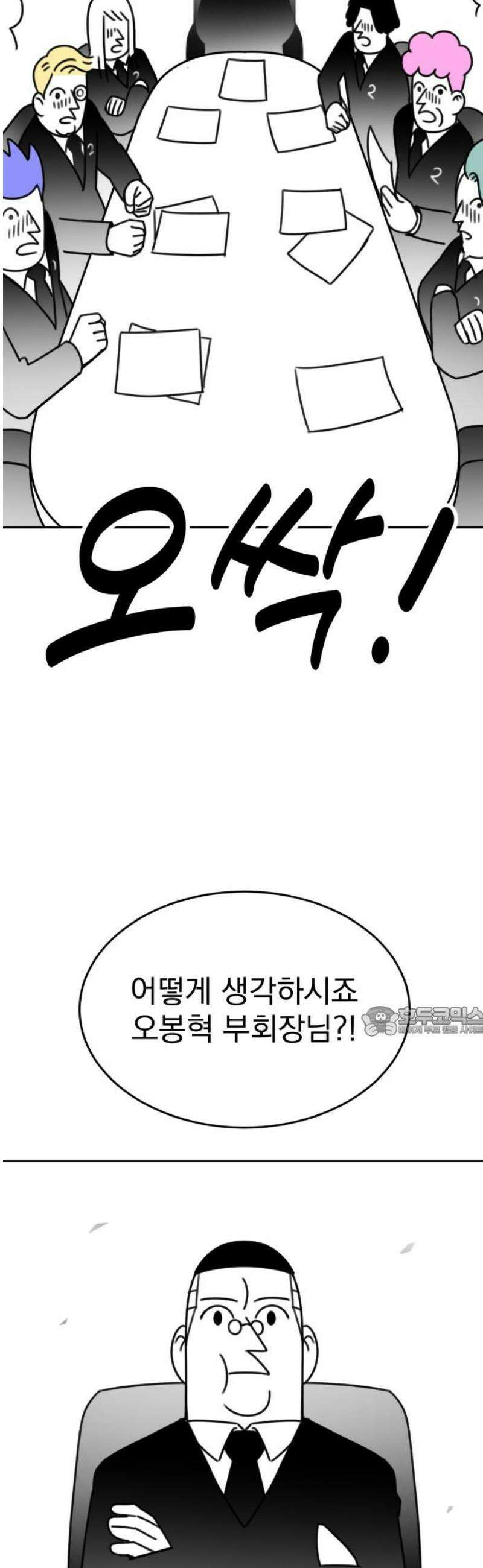 조만국의 현대만화 일등상(3) 15