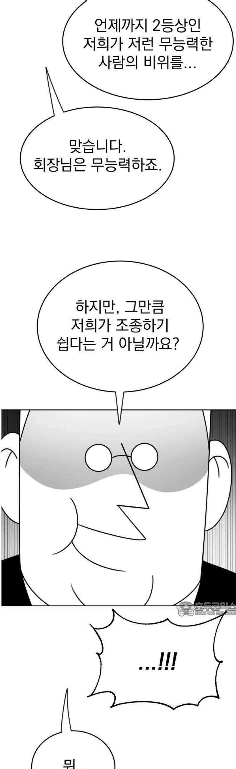 조만국의 현대만화 일등상(3) 17