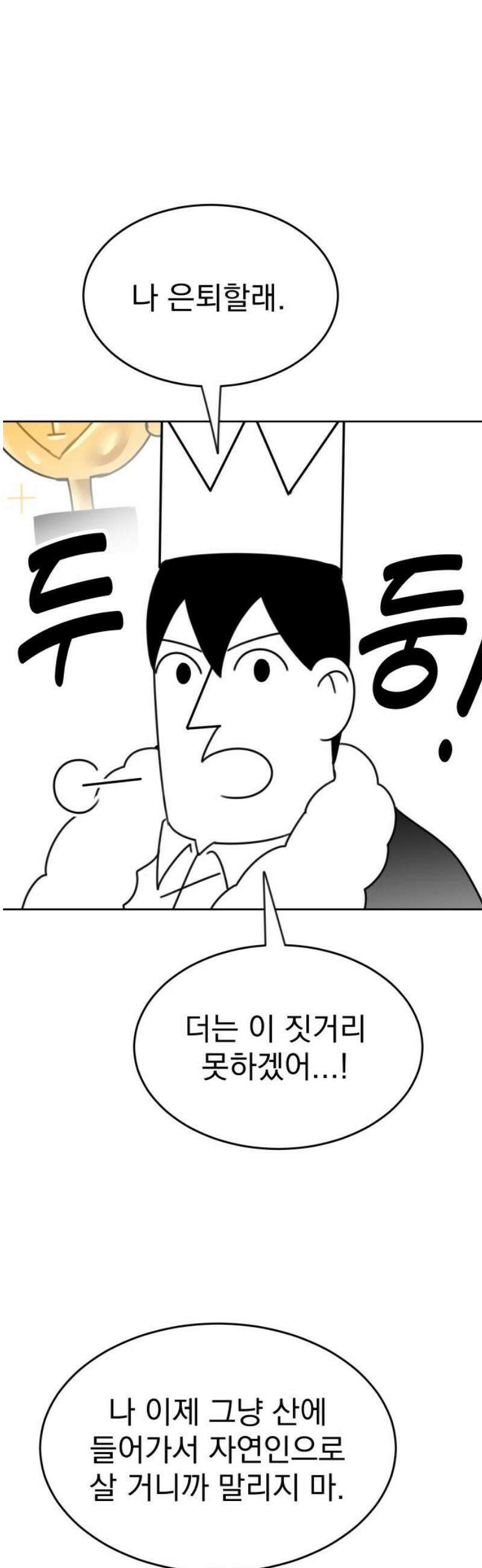 조만국의 현대만화 일등상(3) 20