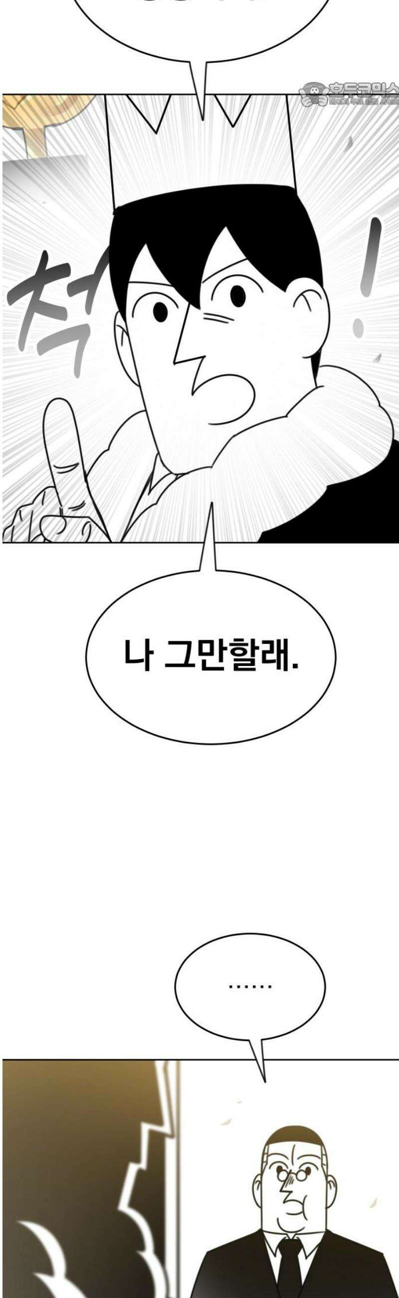 조만국의 현대만화 일등상(3) 22
