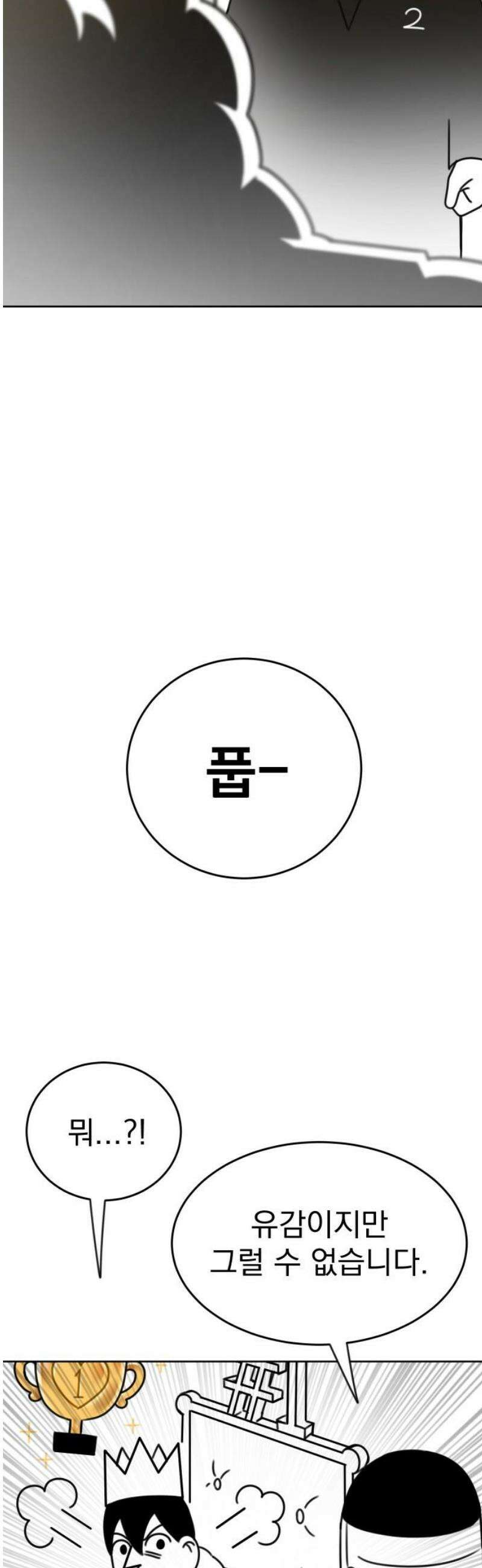 조만국의 현대만화 일등상(3) 23