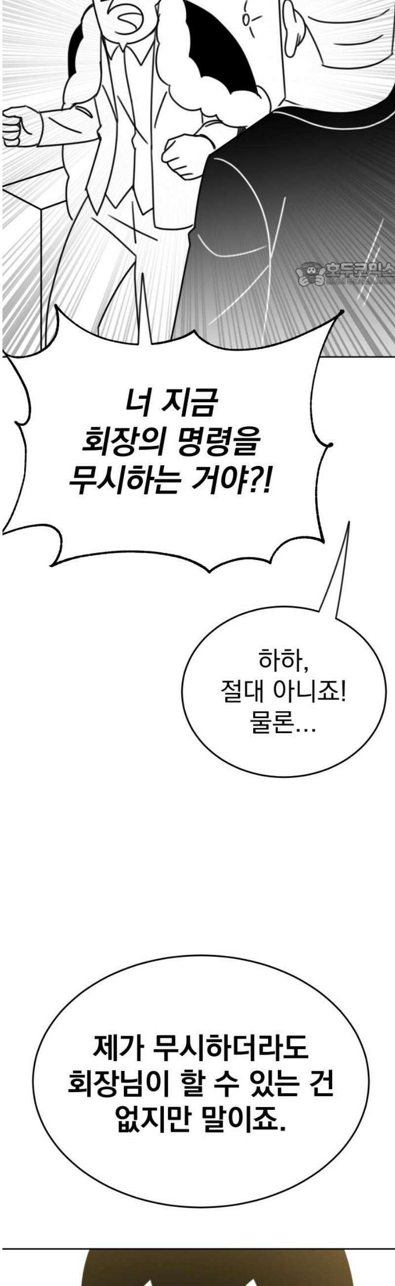 조만국의 현대만화 일등상(3) 24