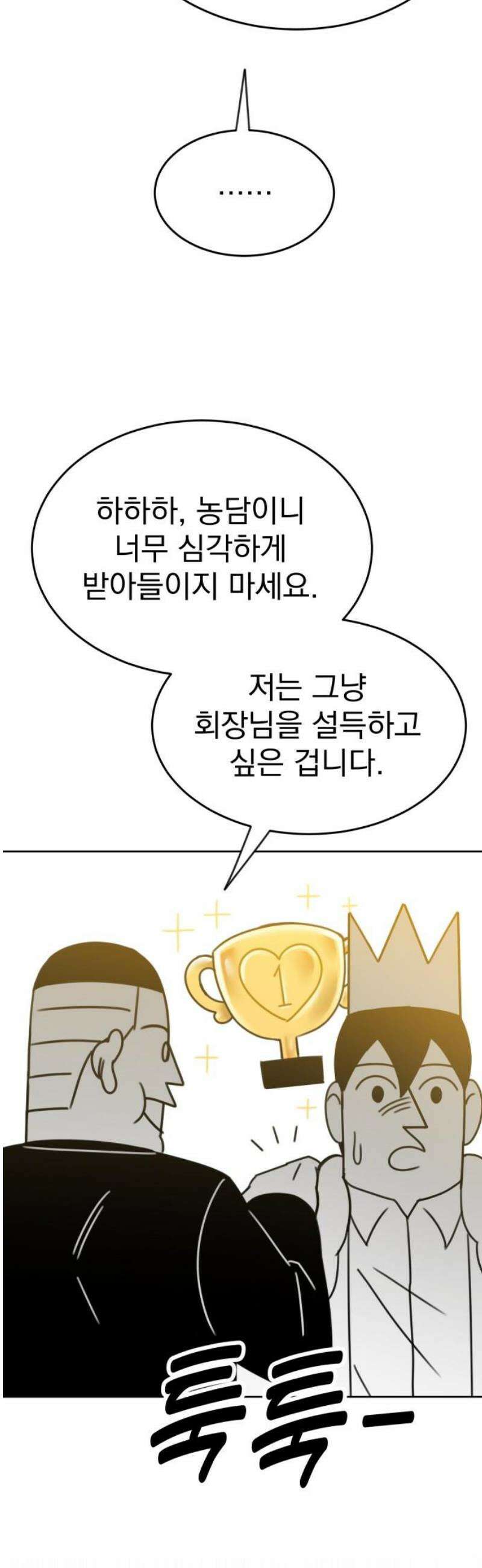 조만국의 현대만화 일등상(3) 27