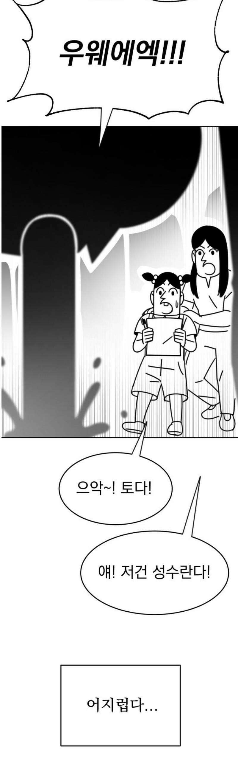 조만국의 현대만화 일등상(3) 38