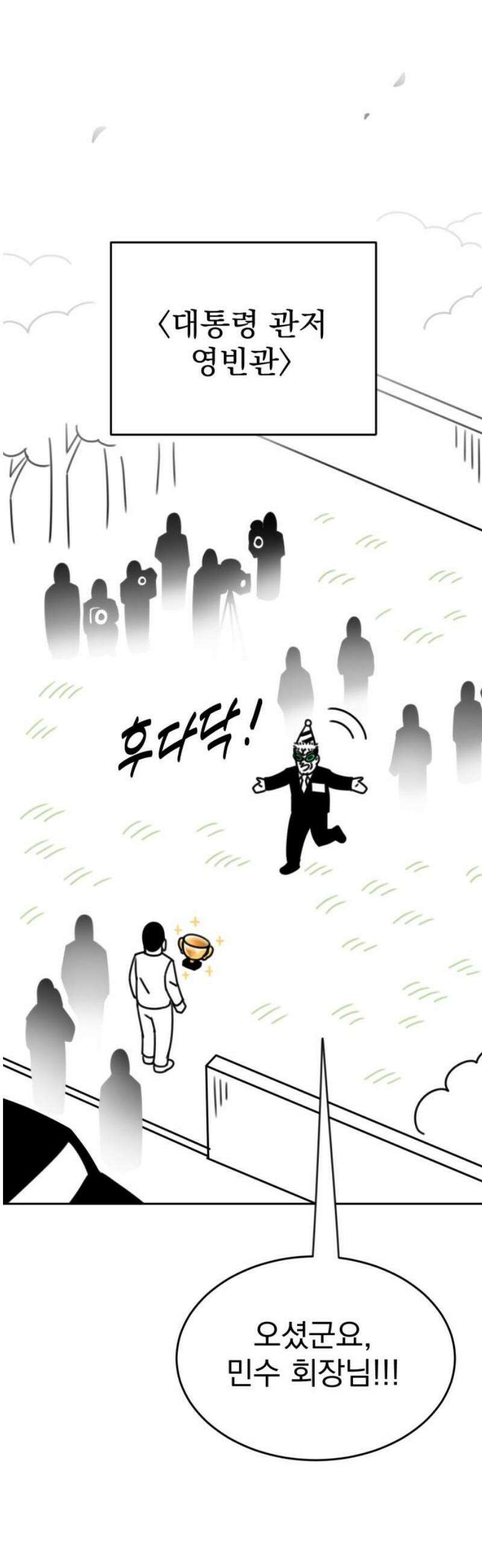 조만국의 현대만화 일등상(3) 40