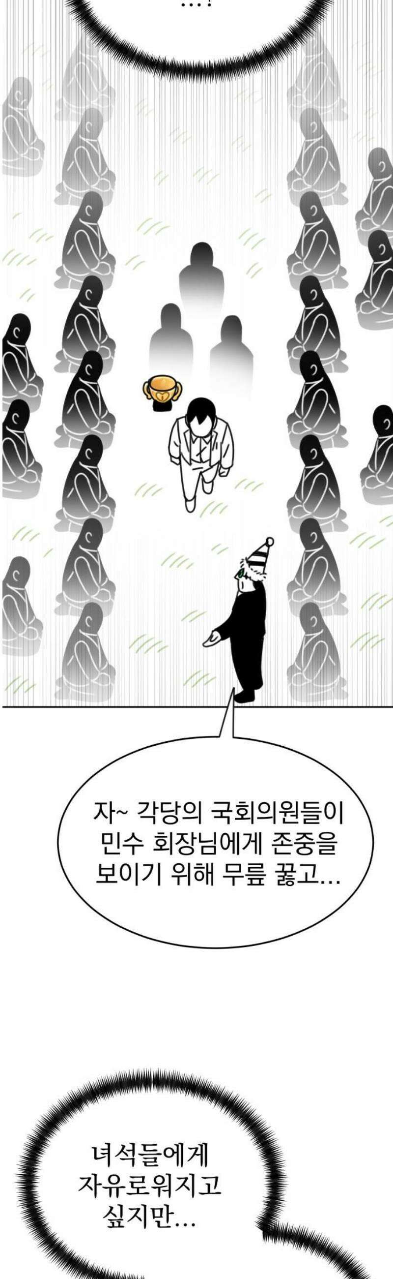 조만국의 현대만화 일등상(3) 42