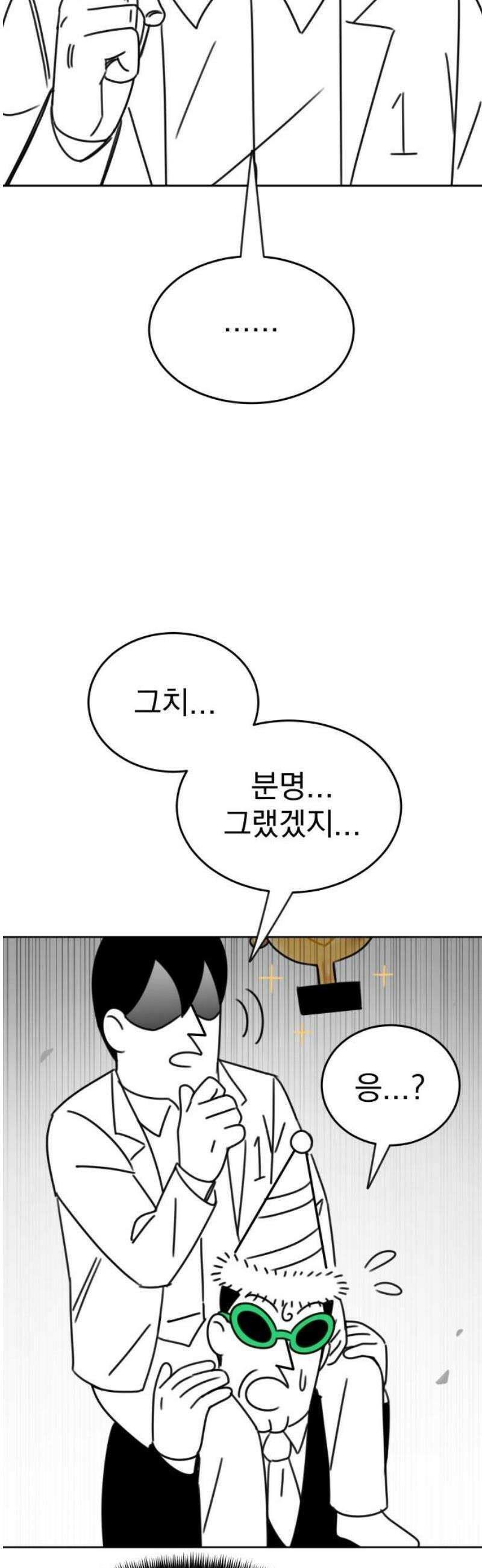 조만국의 현대만화 일등상(3) 50