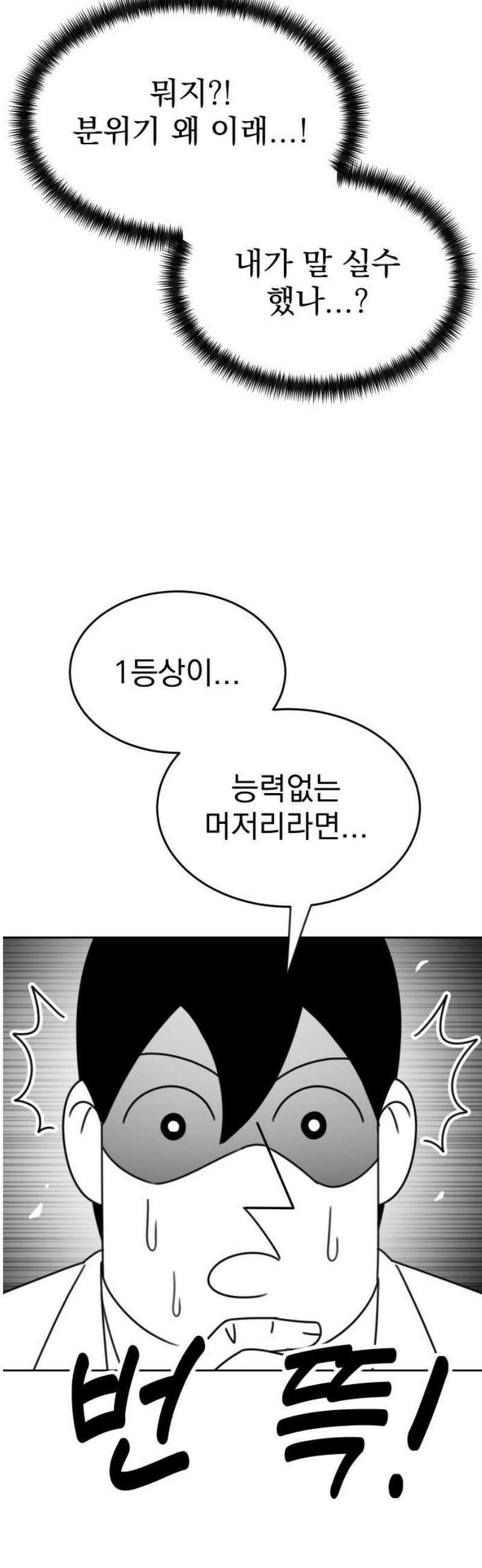 조만국의 현대만화 일등상(3) 51