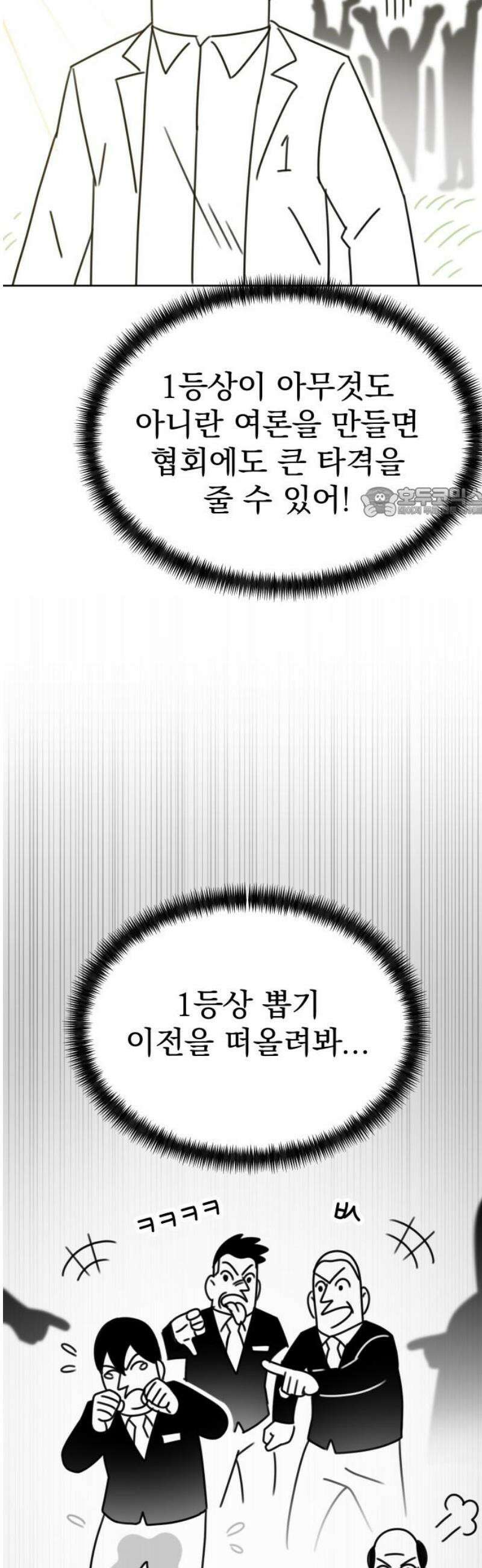 조만국의 현대만화 일등상(3) 56