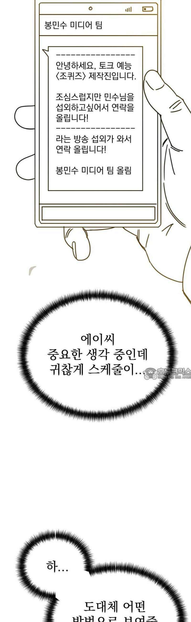 조만국의 현대만화 일등상(3) 60