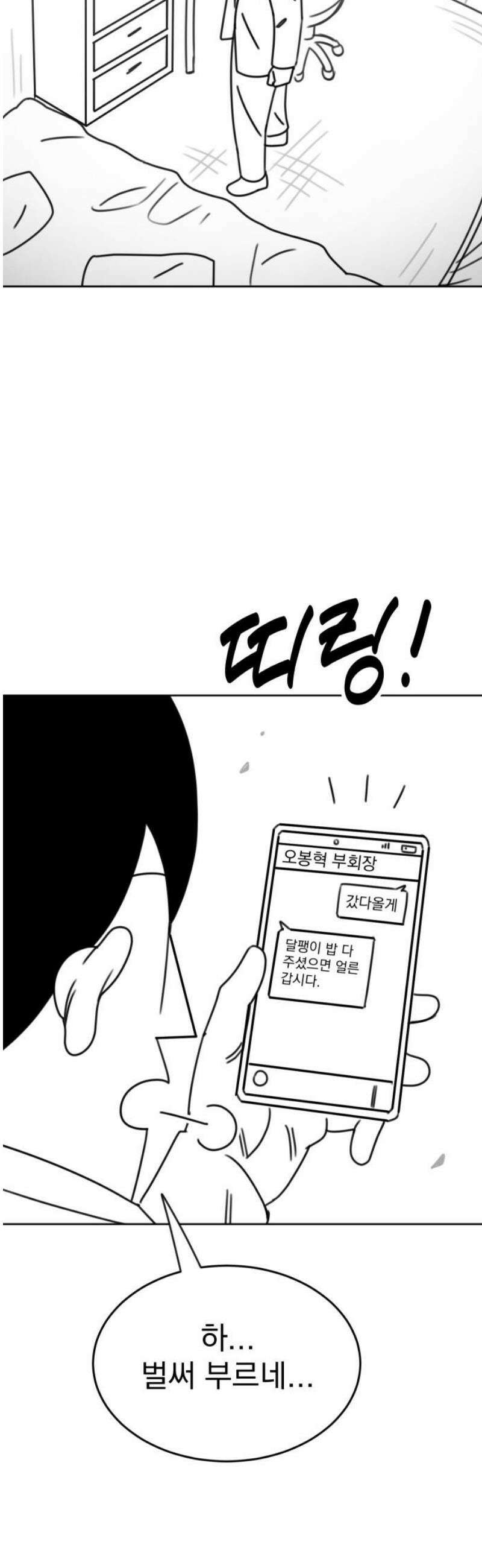 조만국의 현대만화 일등상(3) 65