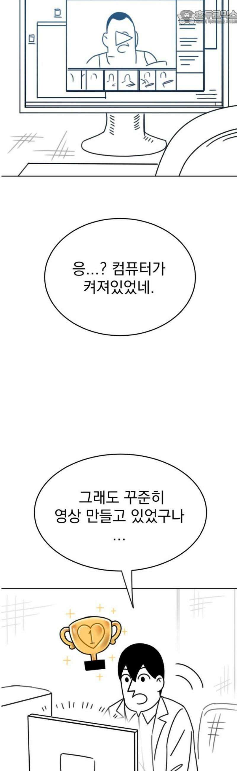 조만국의 현대만화 일등상(3) 67