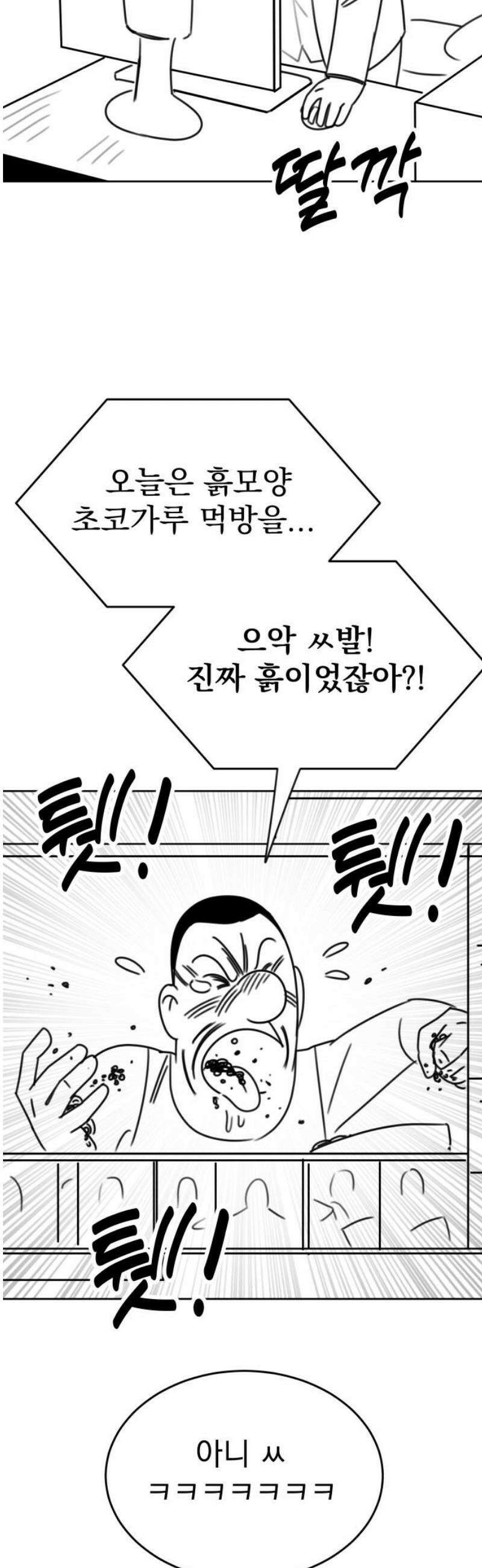 조만국의 현대만화 일등상(3) 68