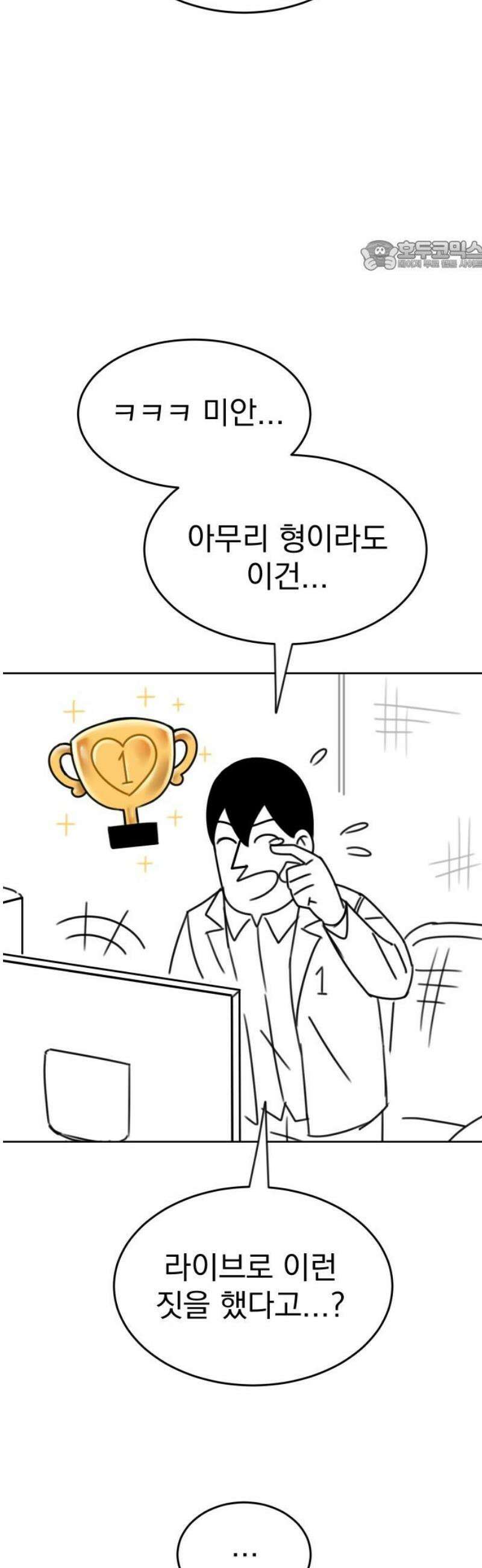 조만국의 현대만화 일등상(3) 69