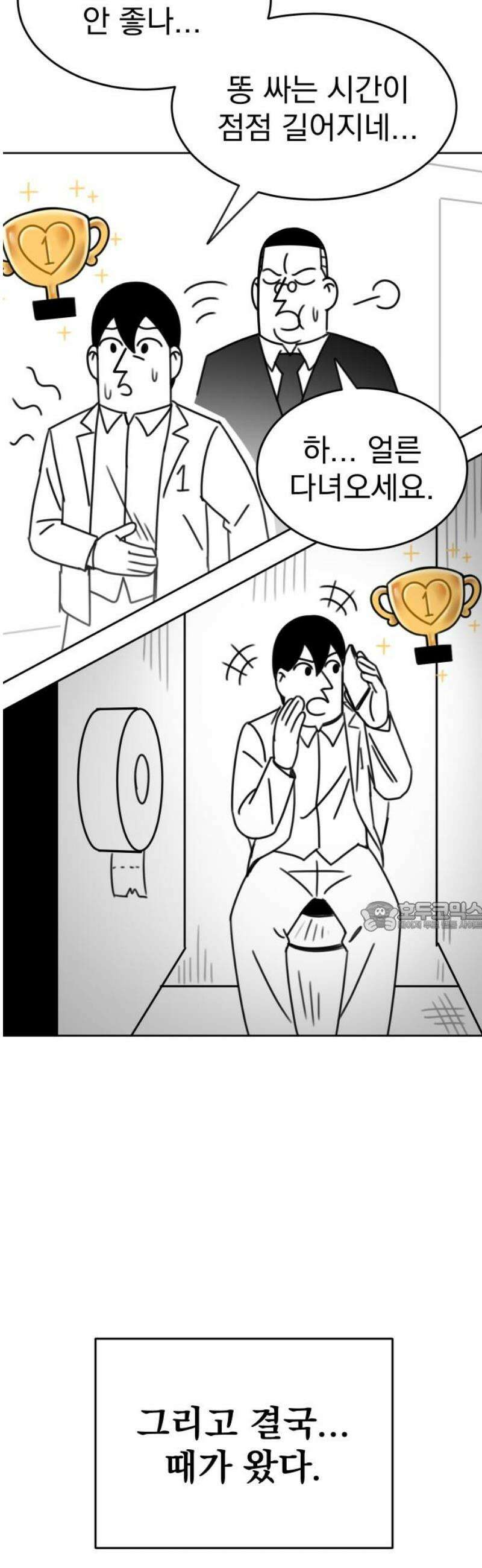조만국의 현대만화 일등상(3) 75
