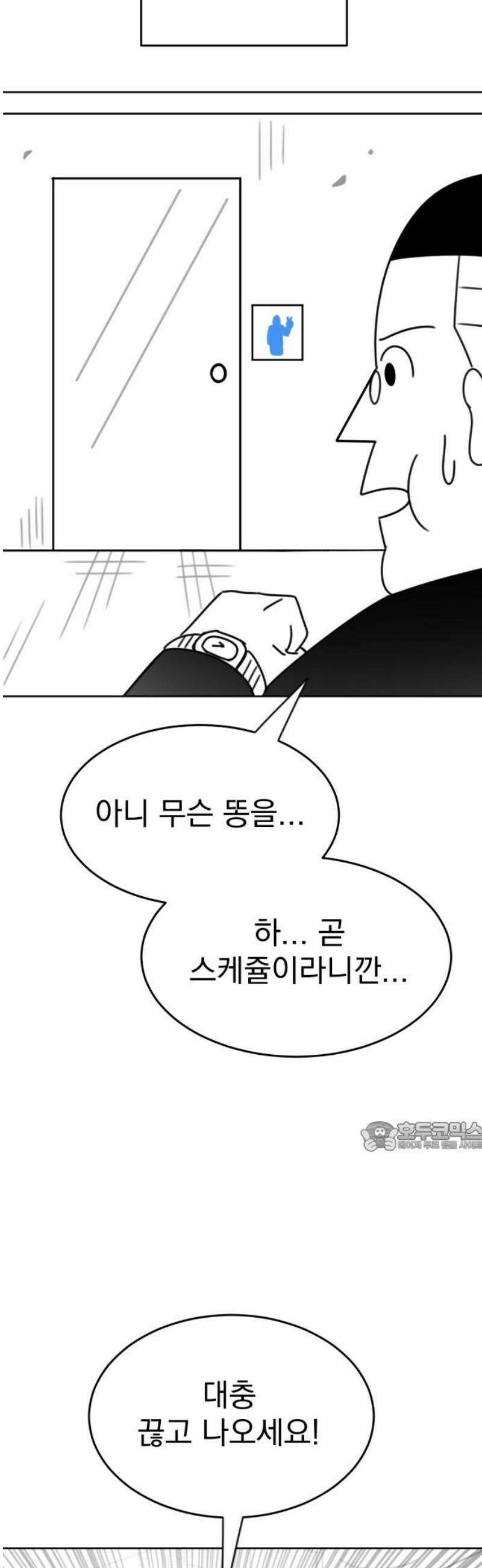 조만국의 현대만화 일등상(3) 77